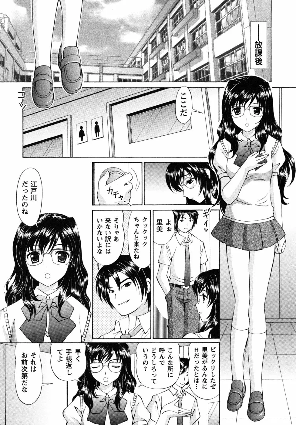 自堕落な淑女 127ページ