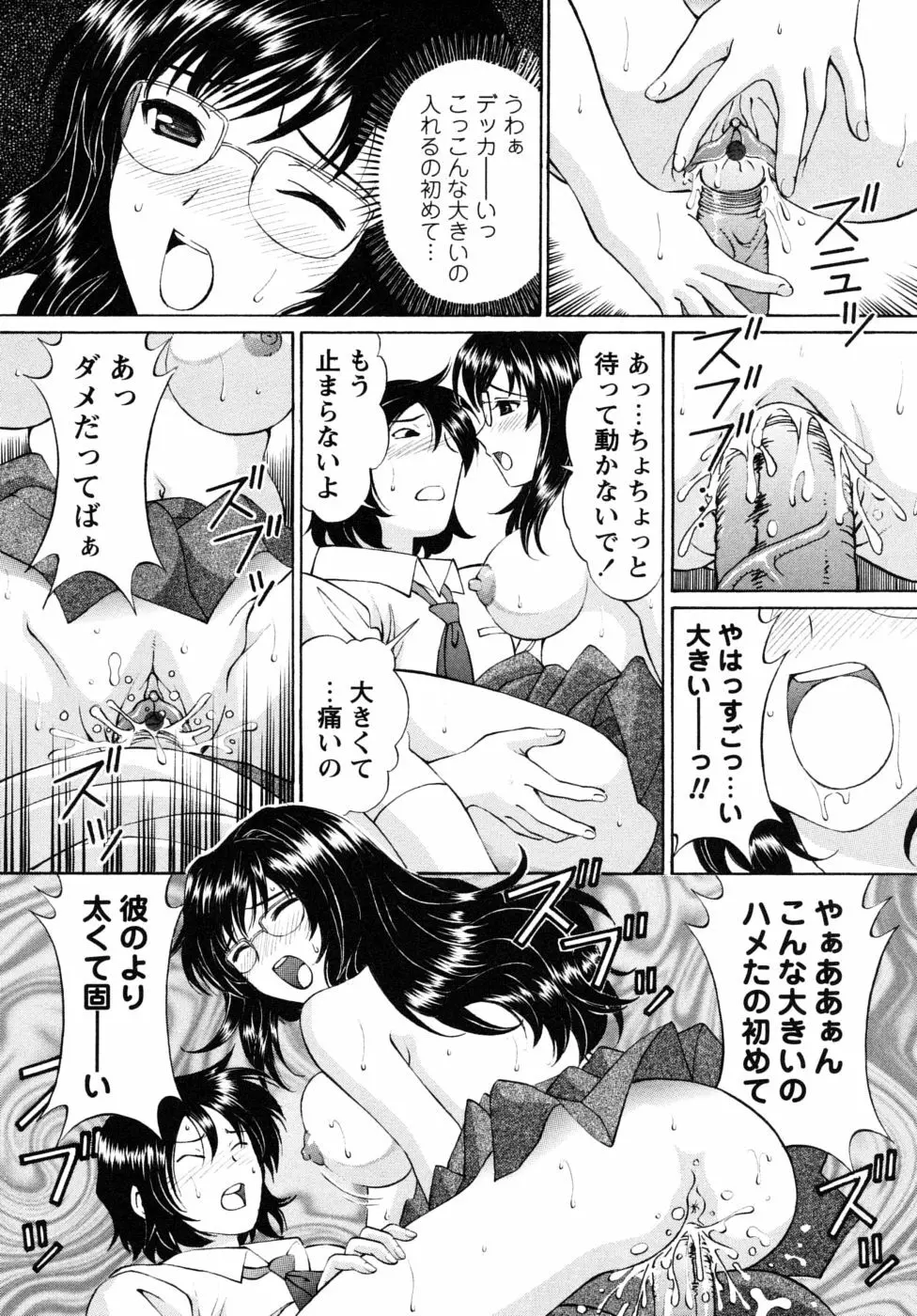 自堕落な淑女 134ページ