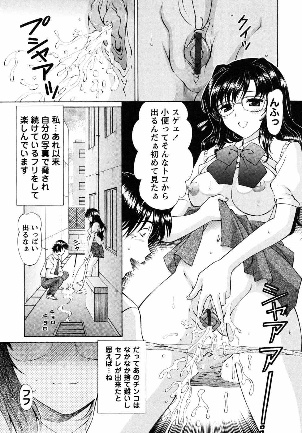 自堕落な淑女 138ページ