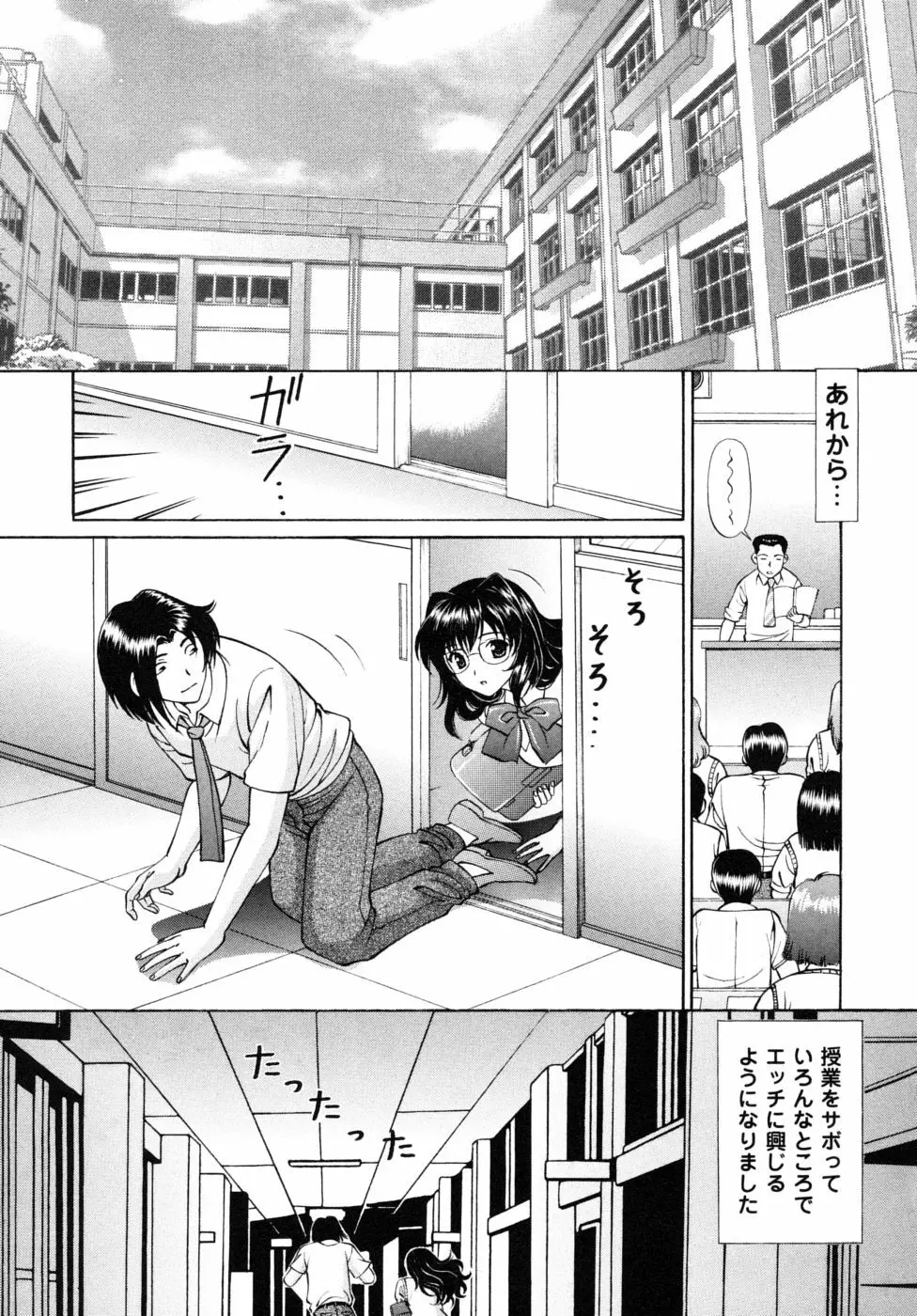 自堕落な淑女 139ページ