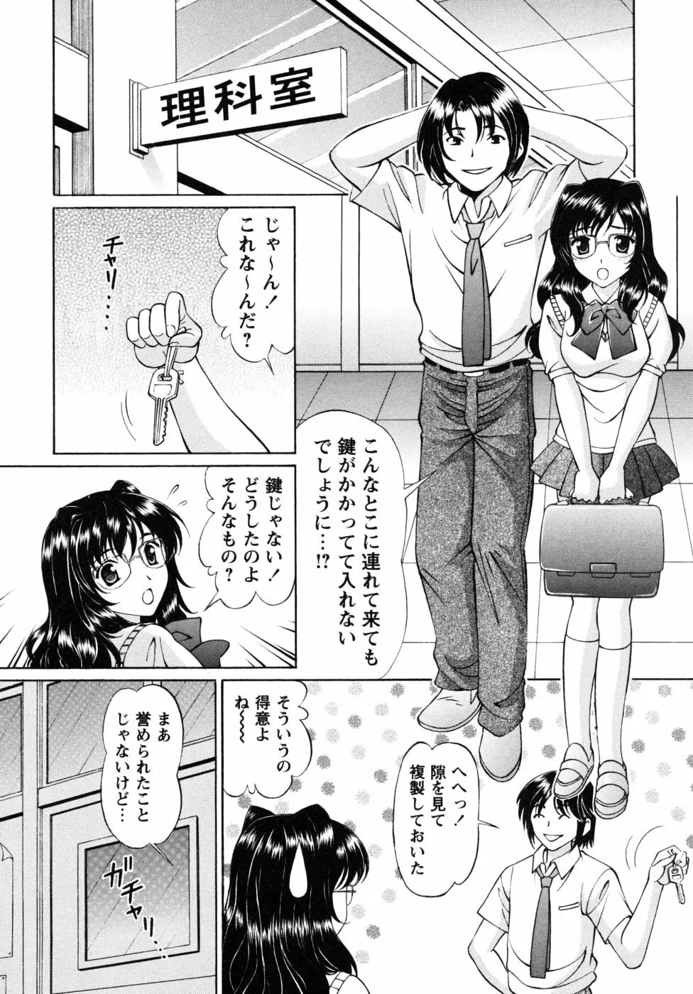 自堕落な淑女 140ページ