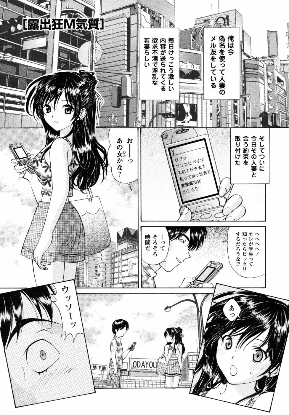 自堕落な淑女 147ページ