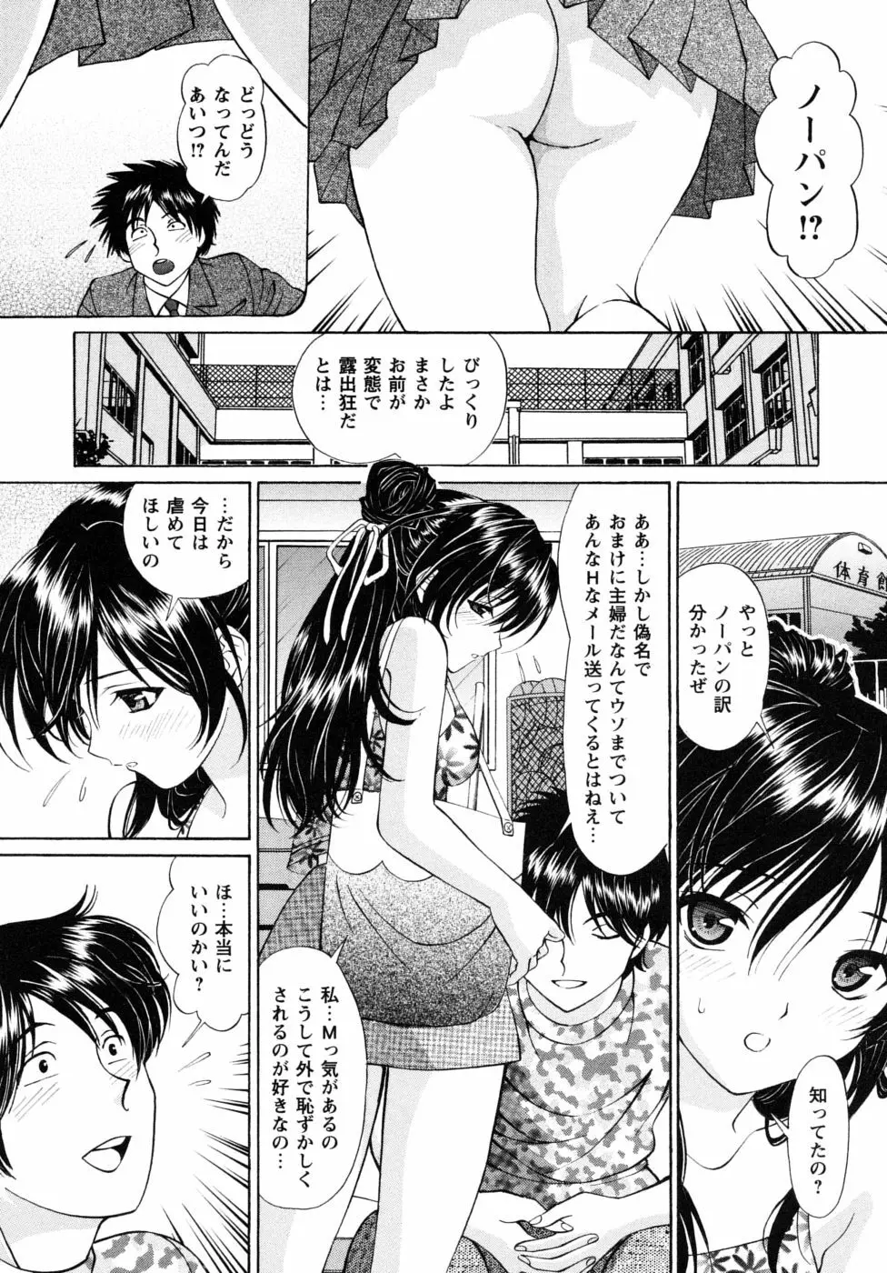 自堕落な淑女 150ページ