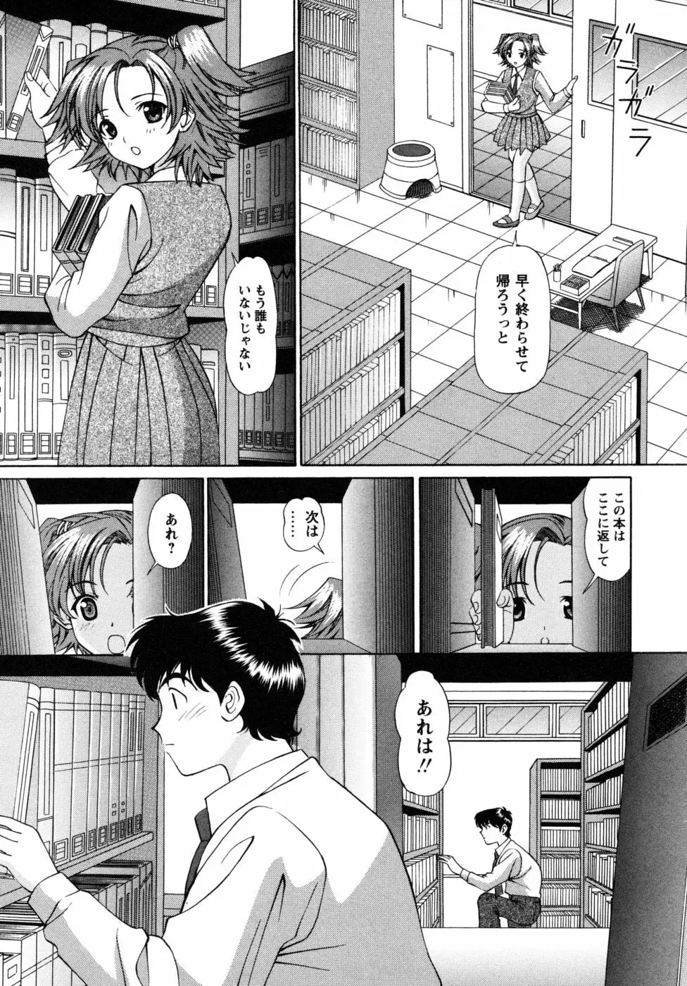 自堕落な淑女 165ページ