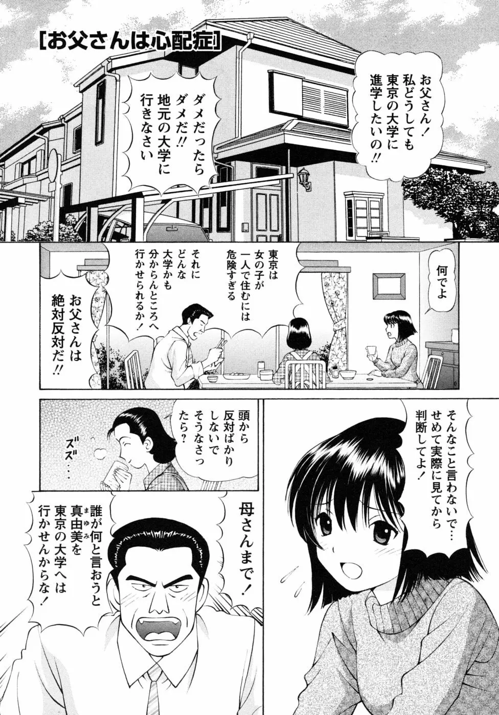 自堕落な淑女 179ページ