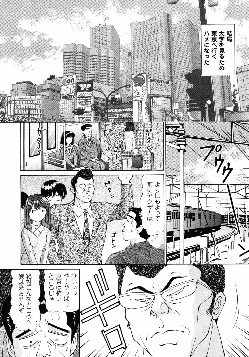 自堕落な淑女 181ページ