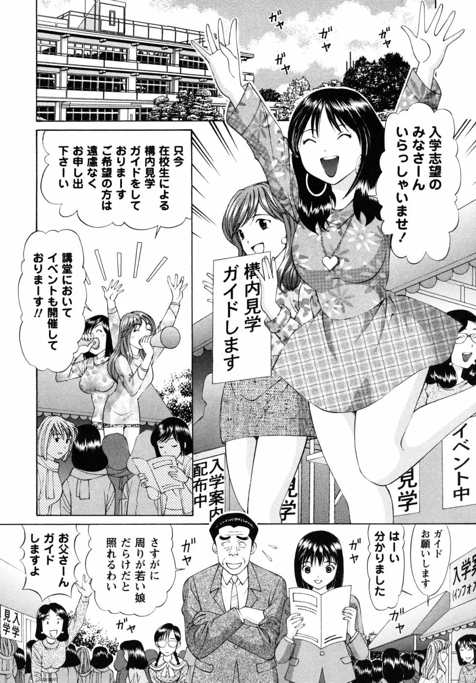 自堕落な淑女 182ページ