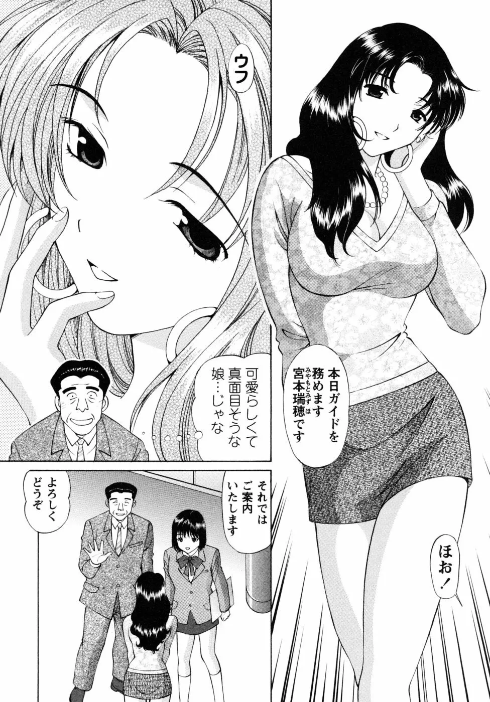 自堕落な淑女 184ページ