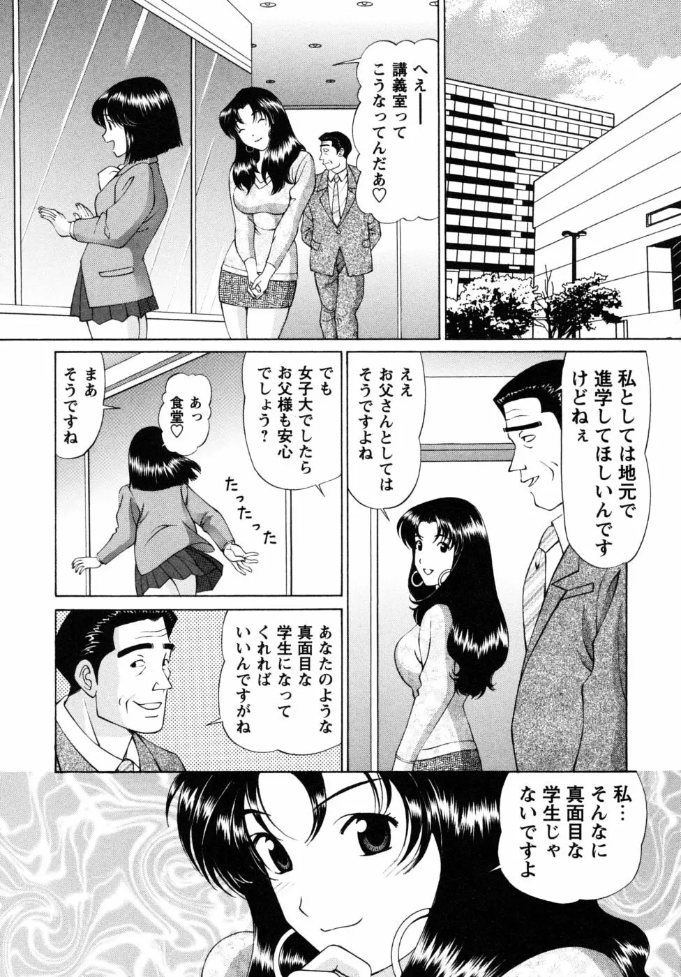 自堕落な淑女 185ページ