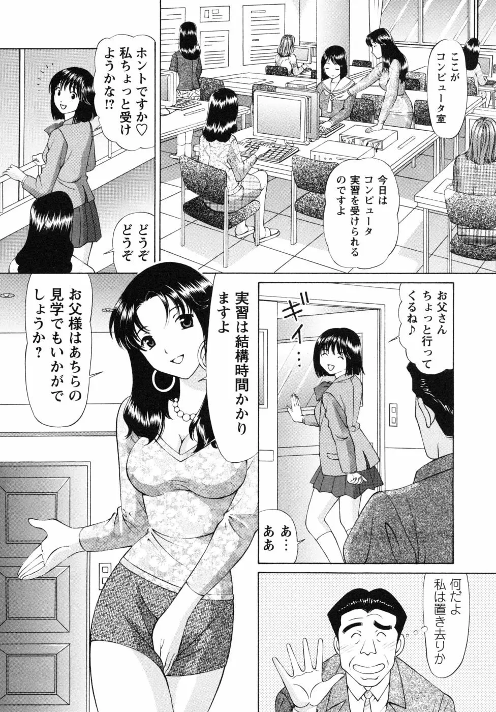 自堕落な淑女 186ページ