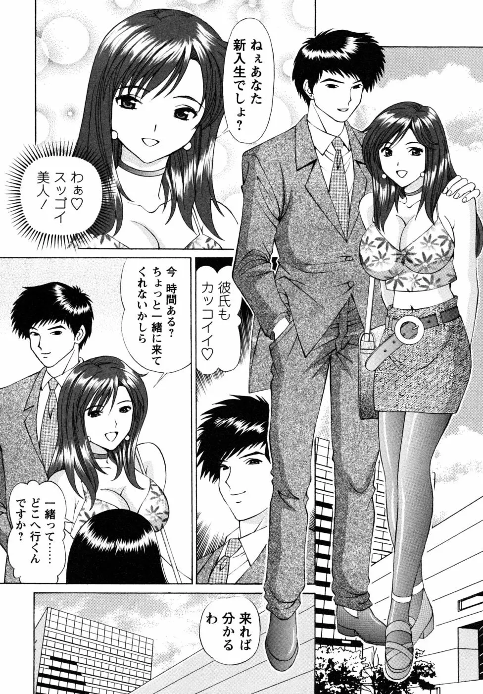 自堕落な淑女 200ページ