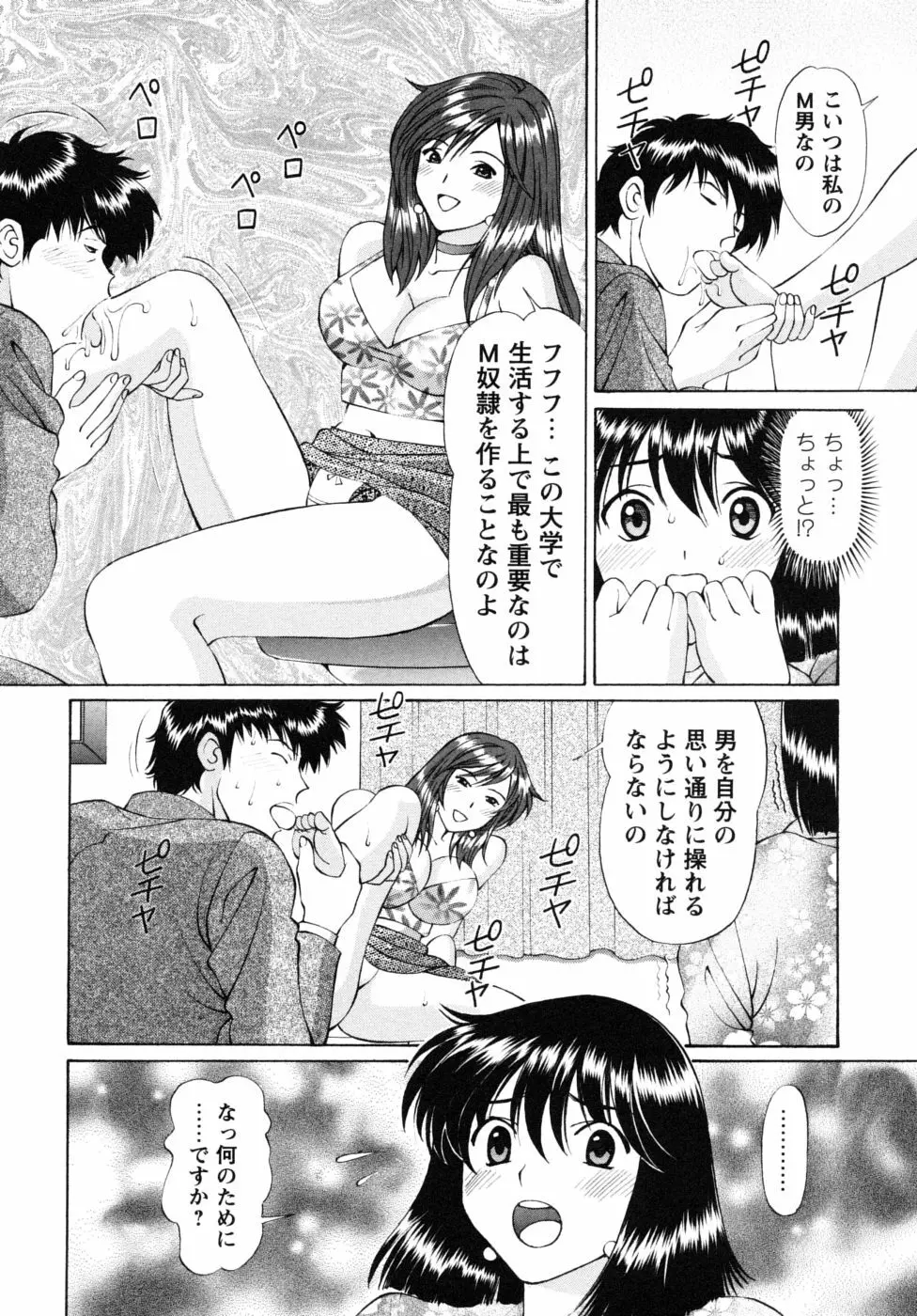 自堕落な淑女 202ページ