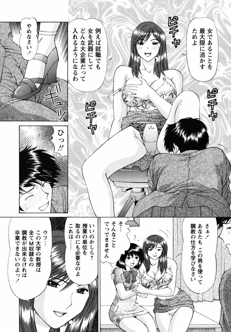 自堕落な淑女 203ページ