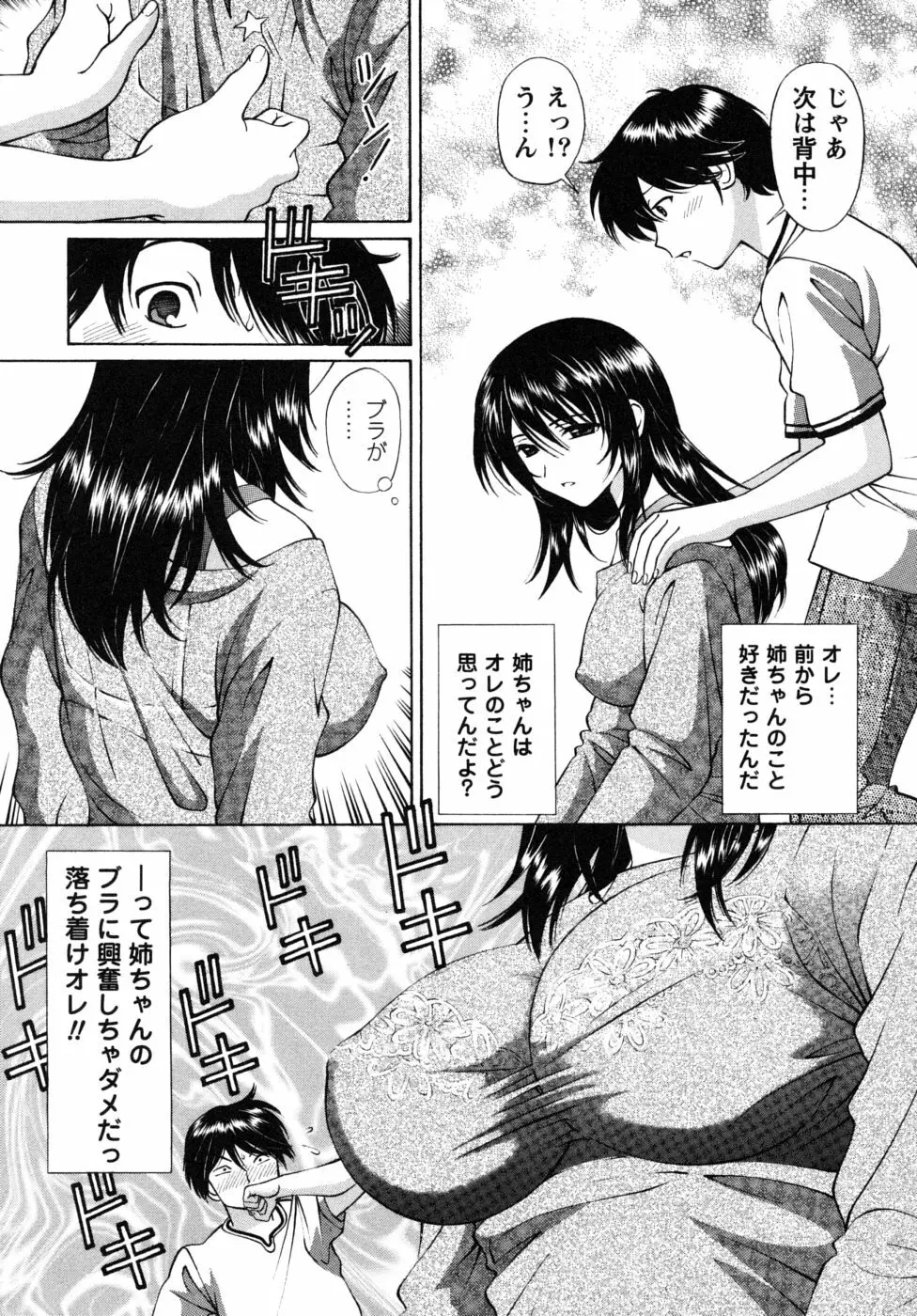 自堕落な淑女 27ページ