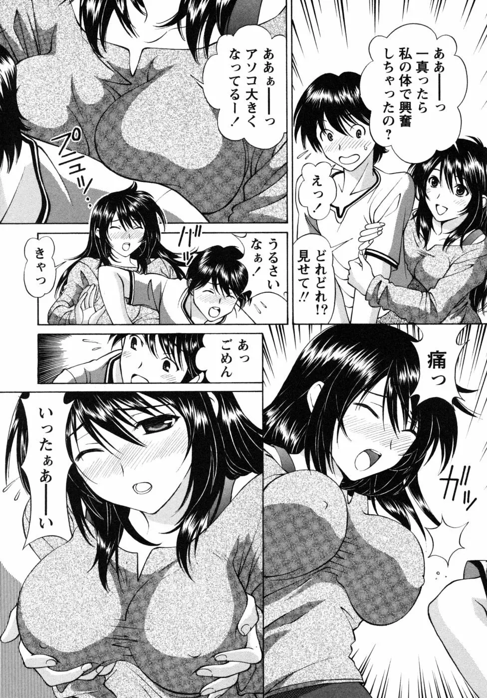 自堕落な淑女 31ページ