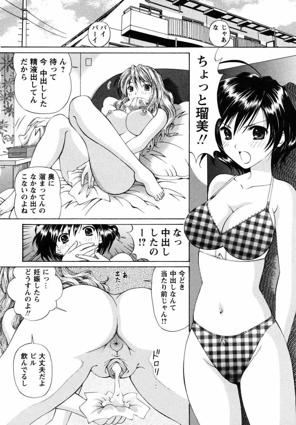 自堕落な淑女 46ページ