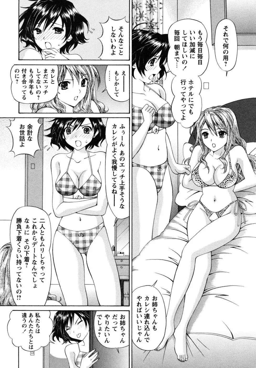 自堕落な淑女 47ページ