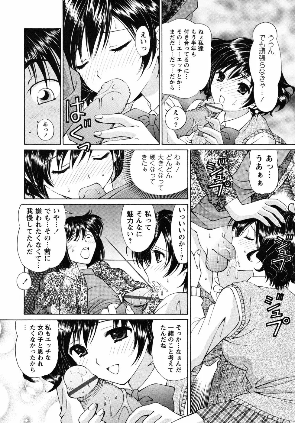 自堕落な淑女 51ページ