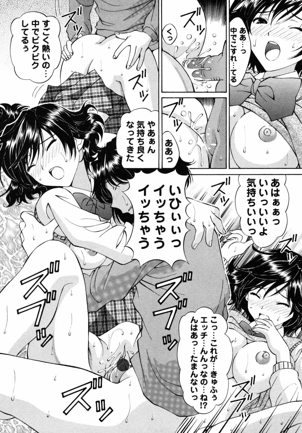 自堕落な淑女 59ページ