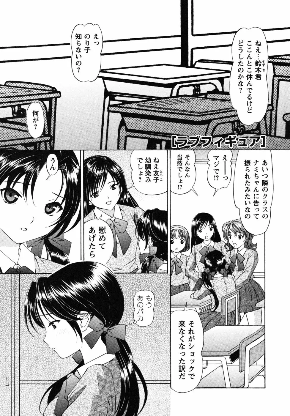 自堕落な淑女 63ページ