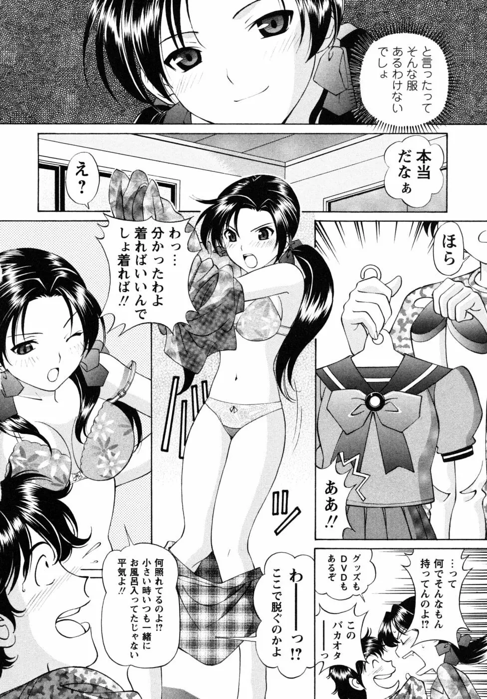 自堕落な淑女 70ページ