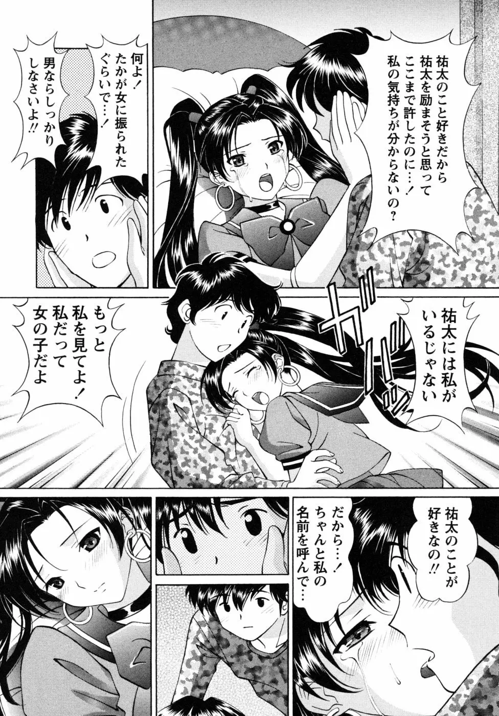 自堕落な淑女 77ページ