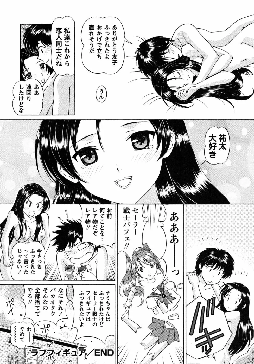 自堕落な淑女 82ページ