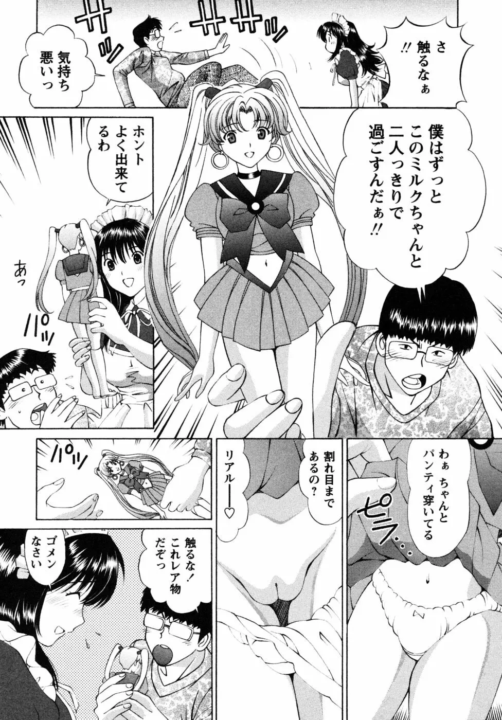 自堕落な淑女 91ページ