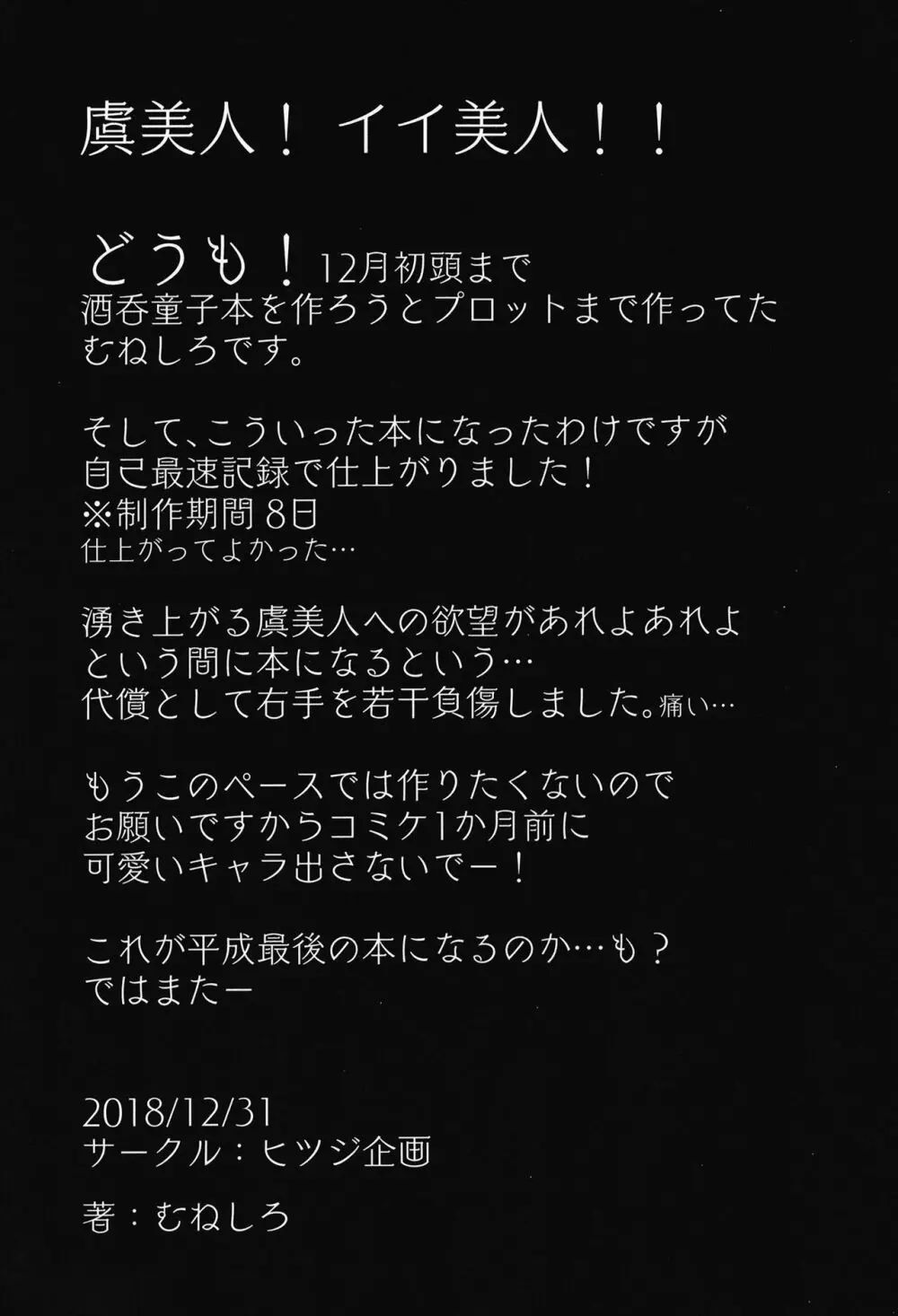 メガネ吸血種の浮気ごっこ 26ページ