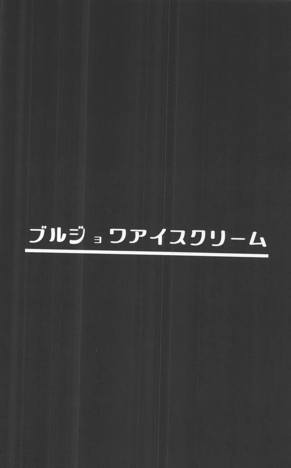 鉄血オナホ KAN-SEN拡大 22ページ