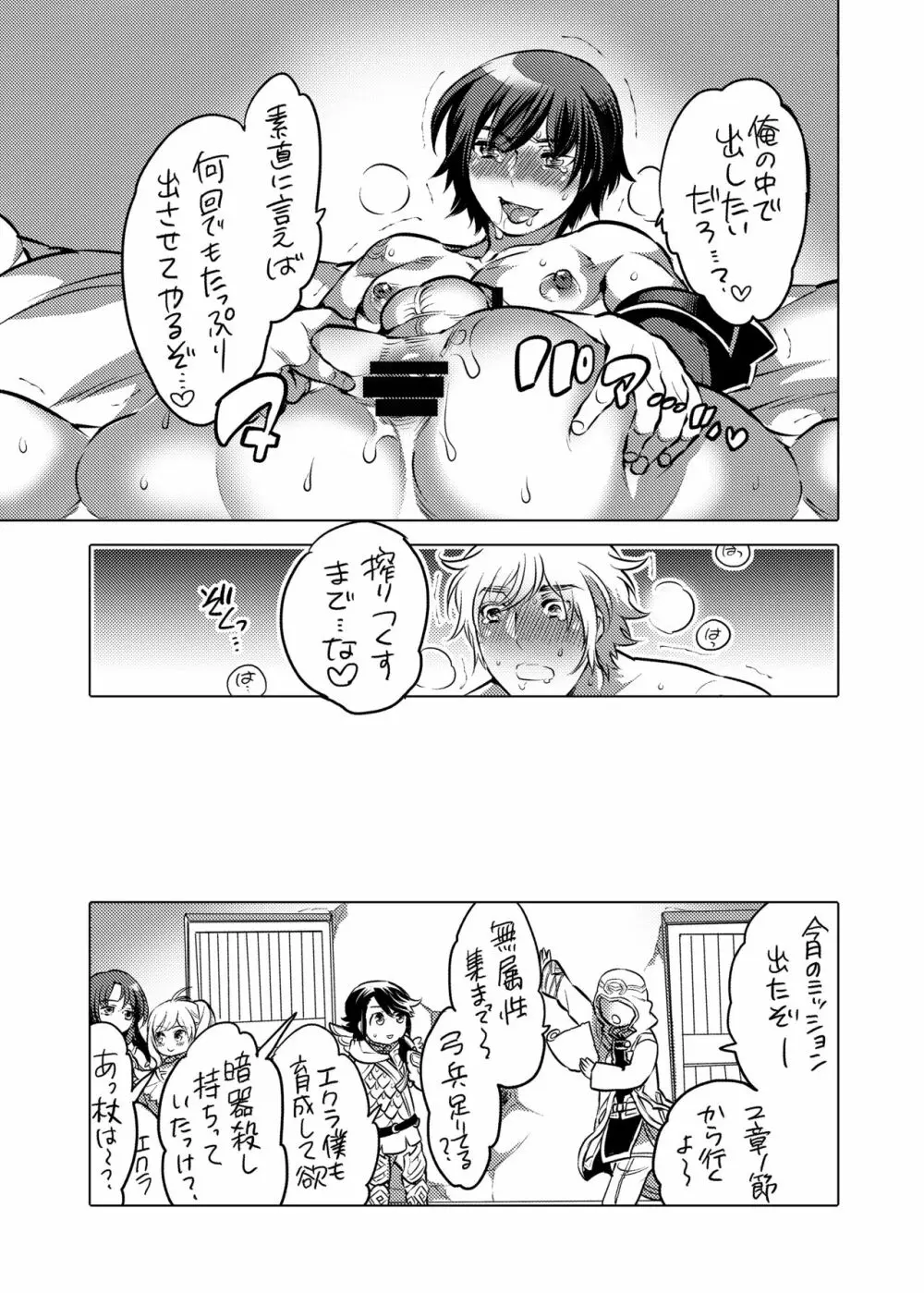 お兄ちゃんお届けします 38ページ