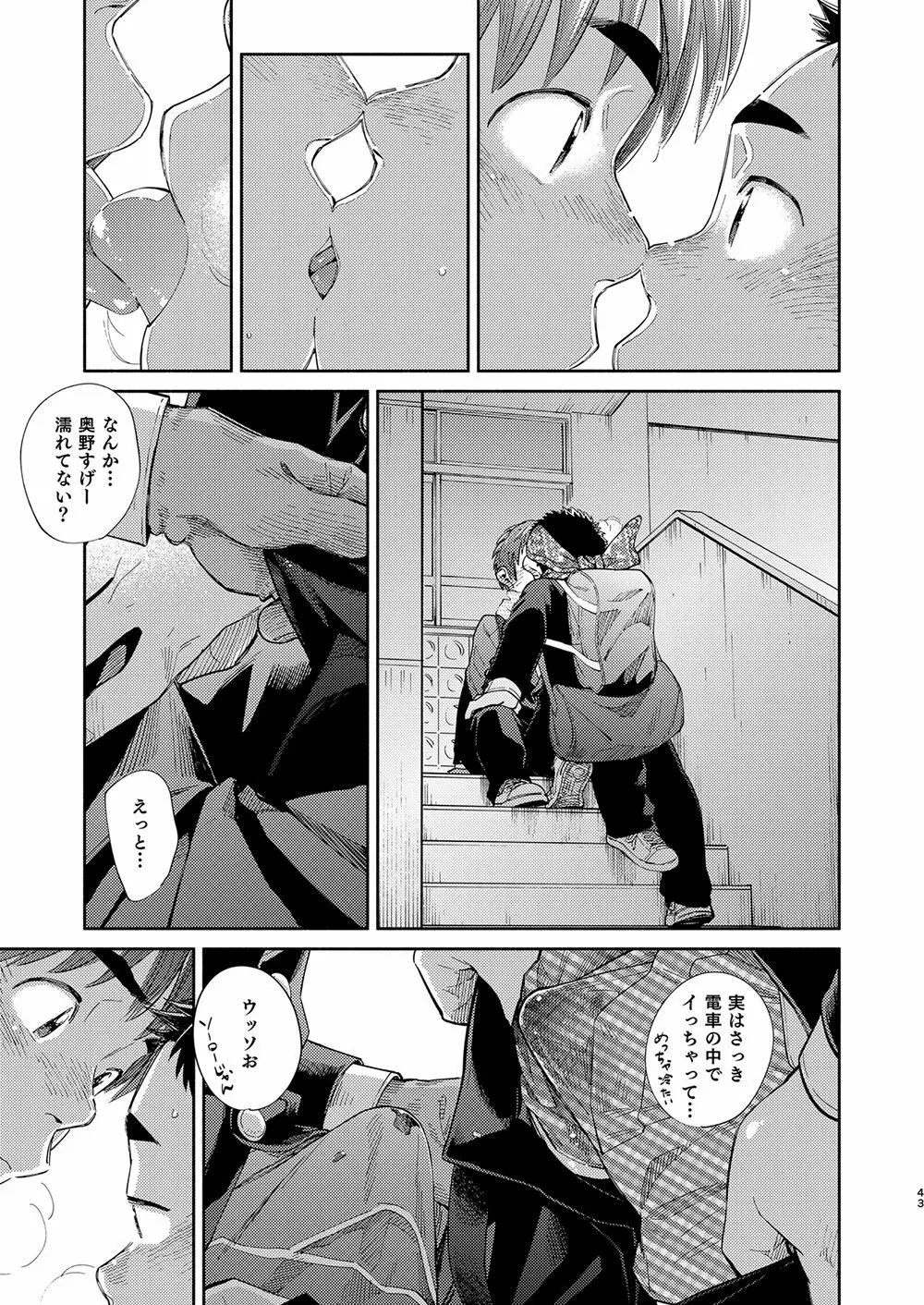 漫画少年ズーム vol.31 43ページ