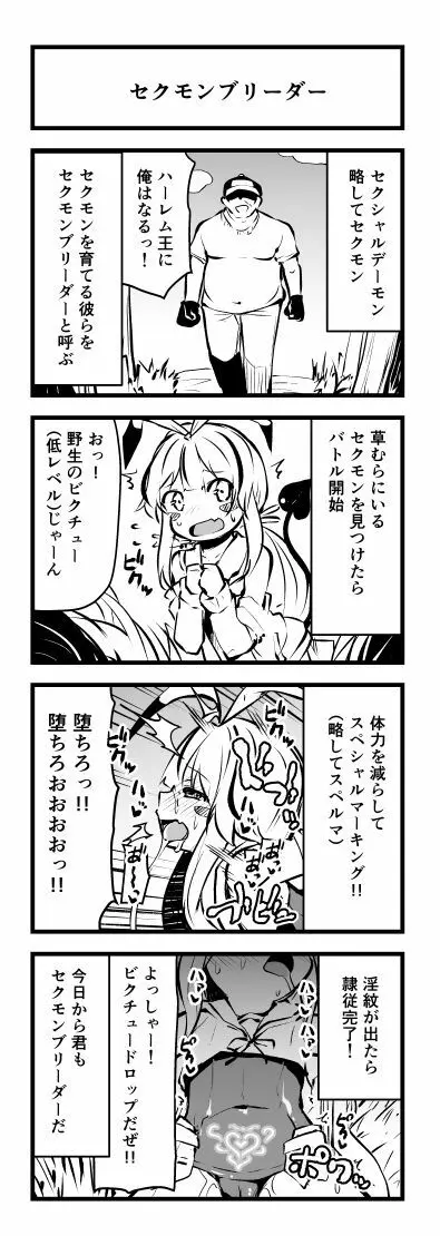 頭の悪い漫画描いた