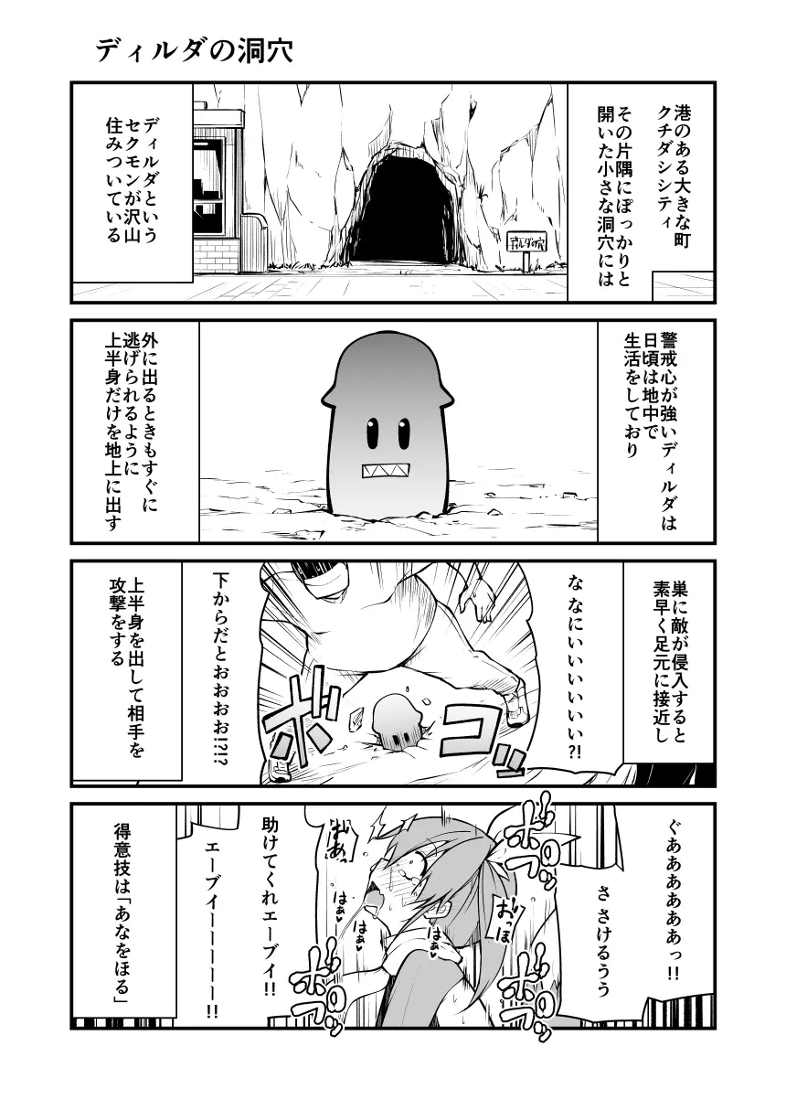 頭の悪い漫画描いた 17ページ