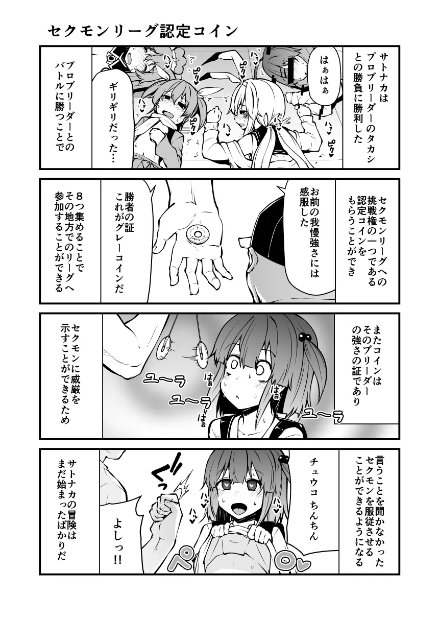 頭の悪い漫画描いた 25ページ