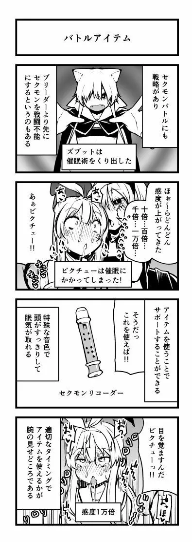 頭の悪い漫画描いた 6ページ