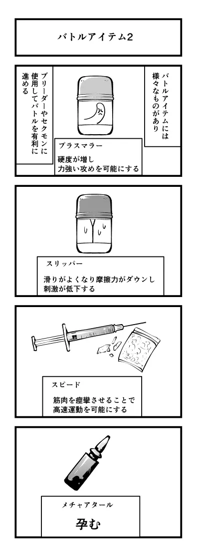 頭の悪い漫画描いた 7ページ