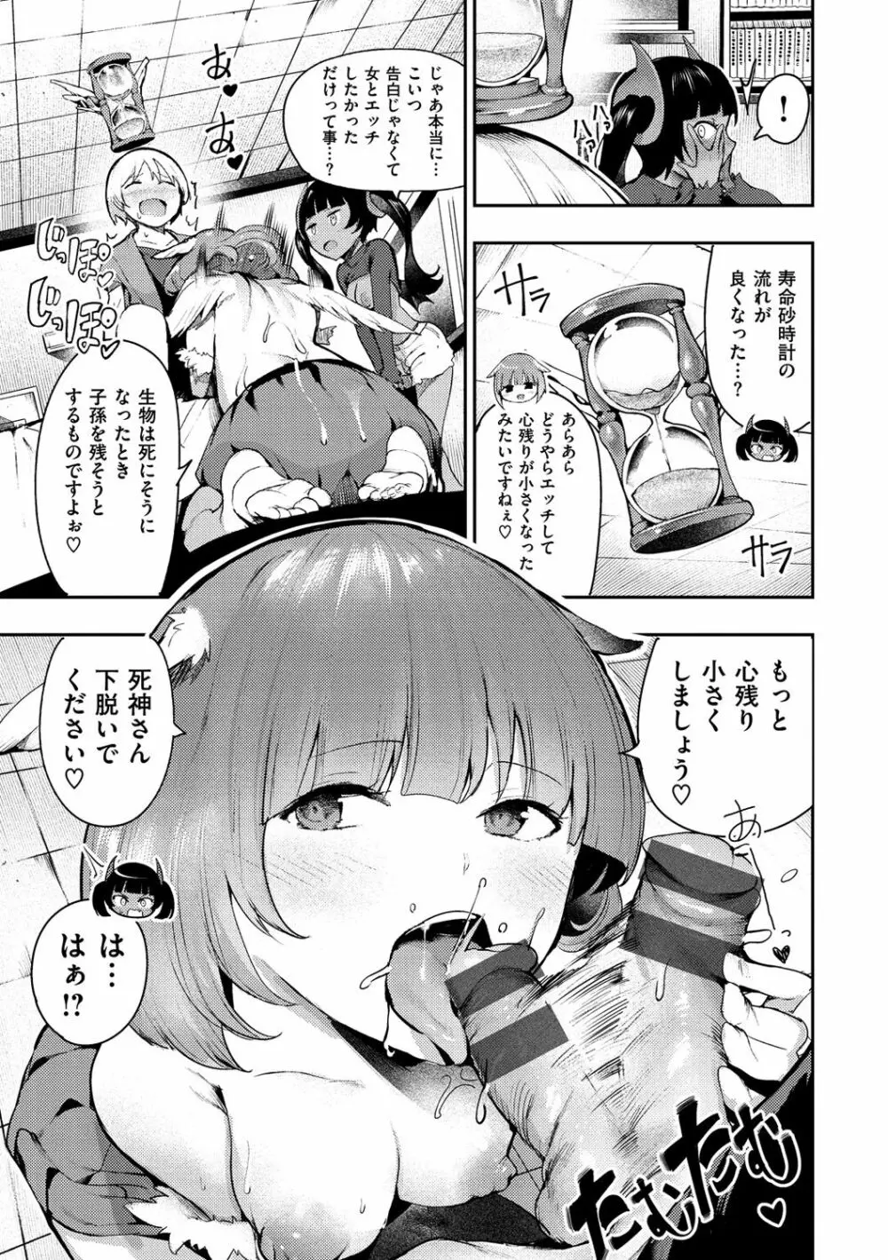 ばっびゅ～ばびゅばびゅ 168ページ