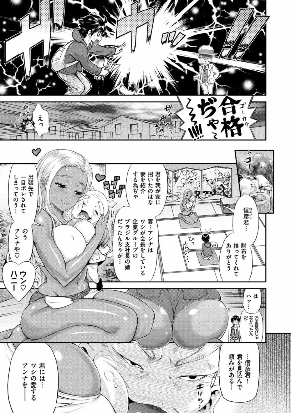 女淫ホール 139ページ