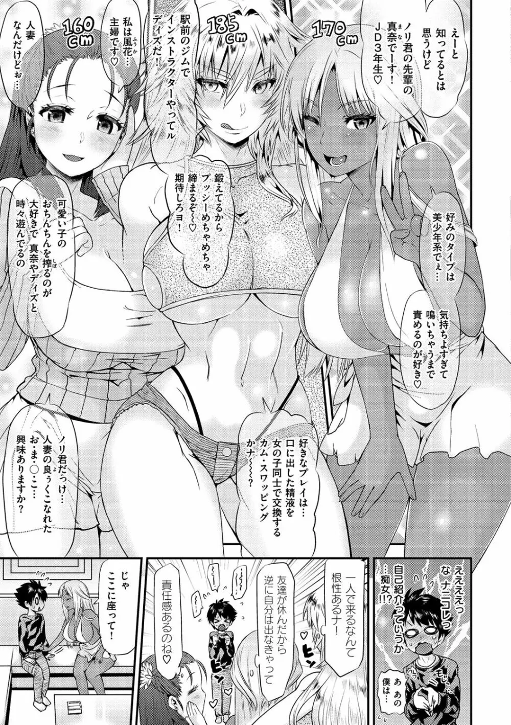 女淫ホール 41ページ