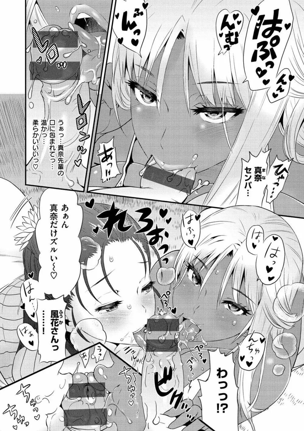 女淫ホール 44ページ