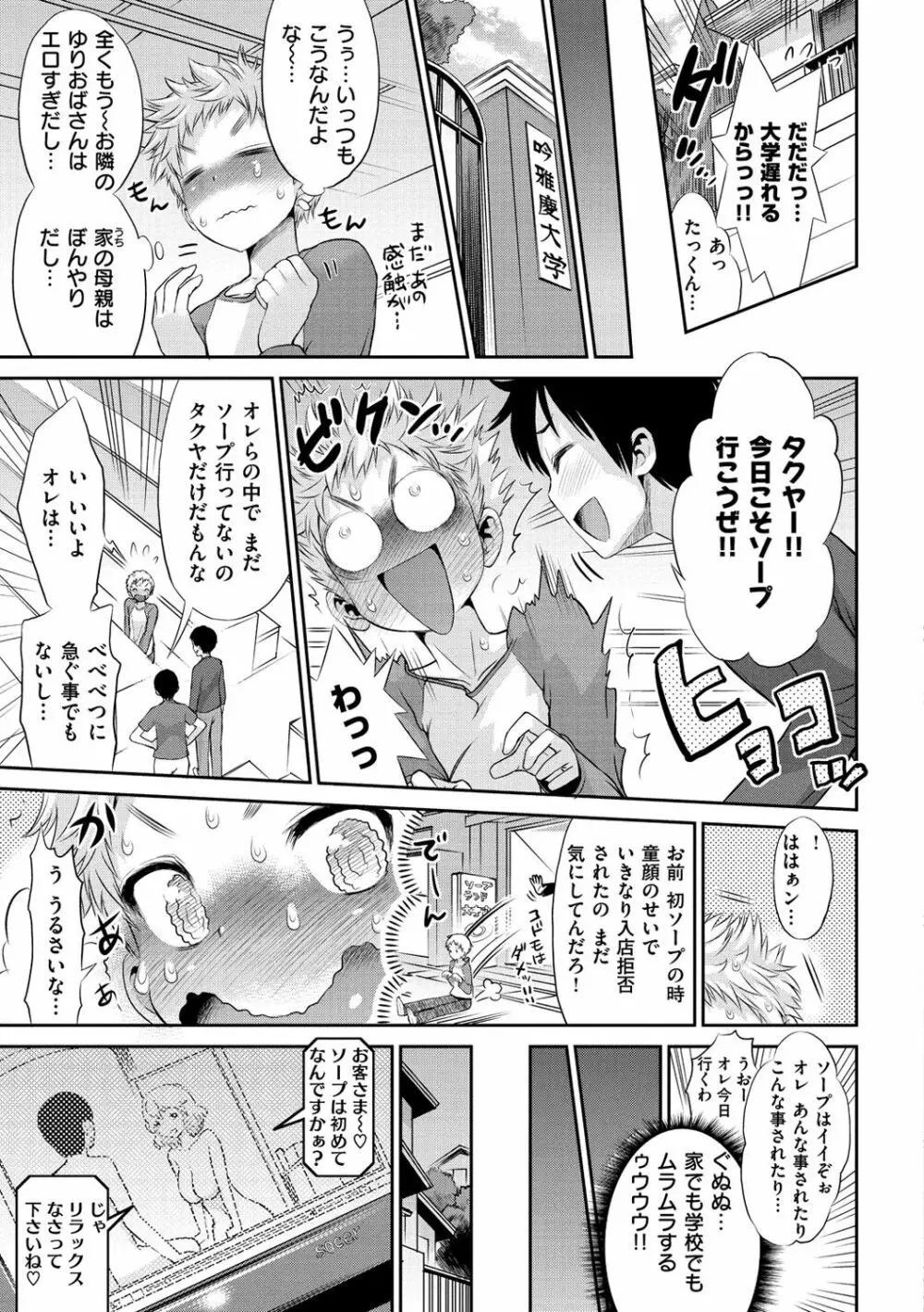 女淫ホール 79ページ