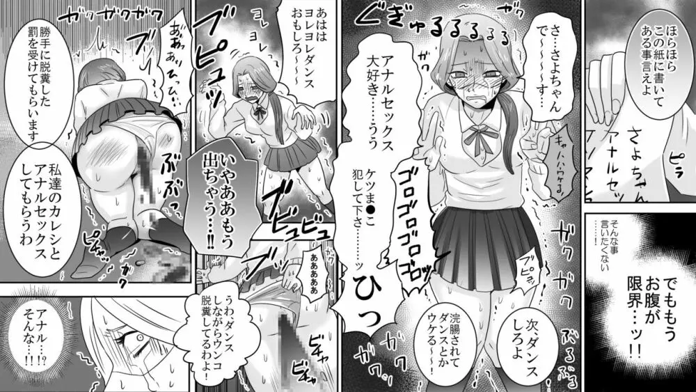 学園の悪魔 熟女制裁リンチ 2 4ページ