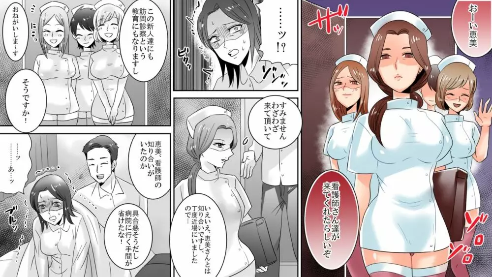 学園の悪魔 熟女制裁リンチ 6 11ページ