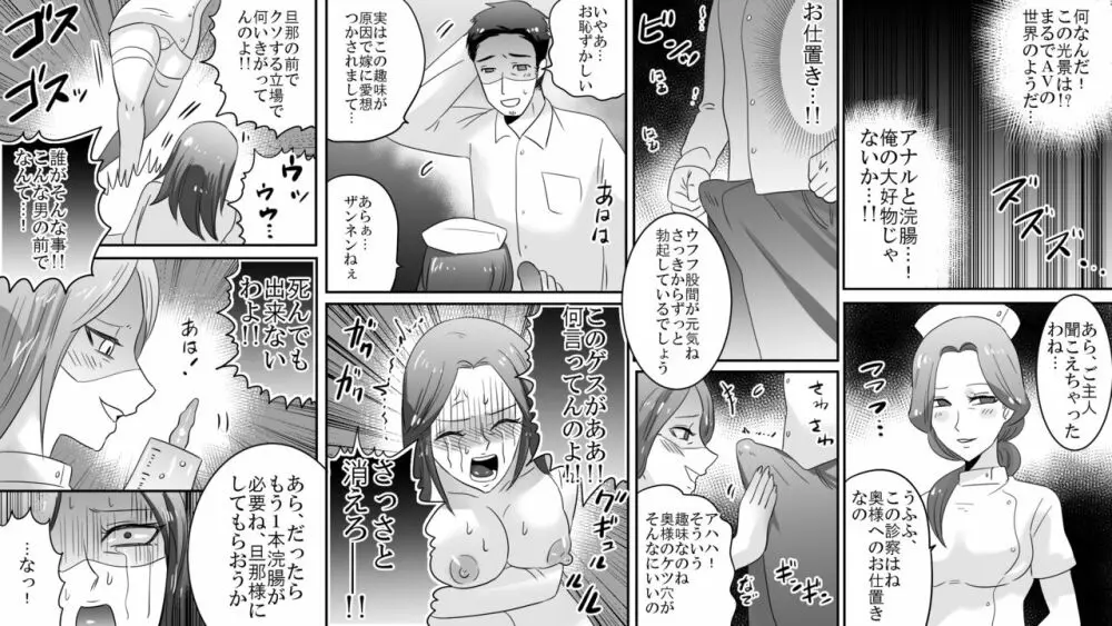 学園の悪魔 熟女制裁リンチ 6 22ページ