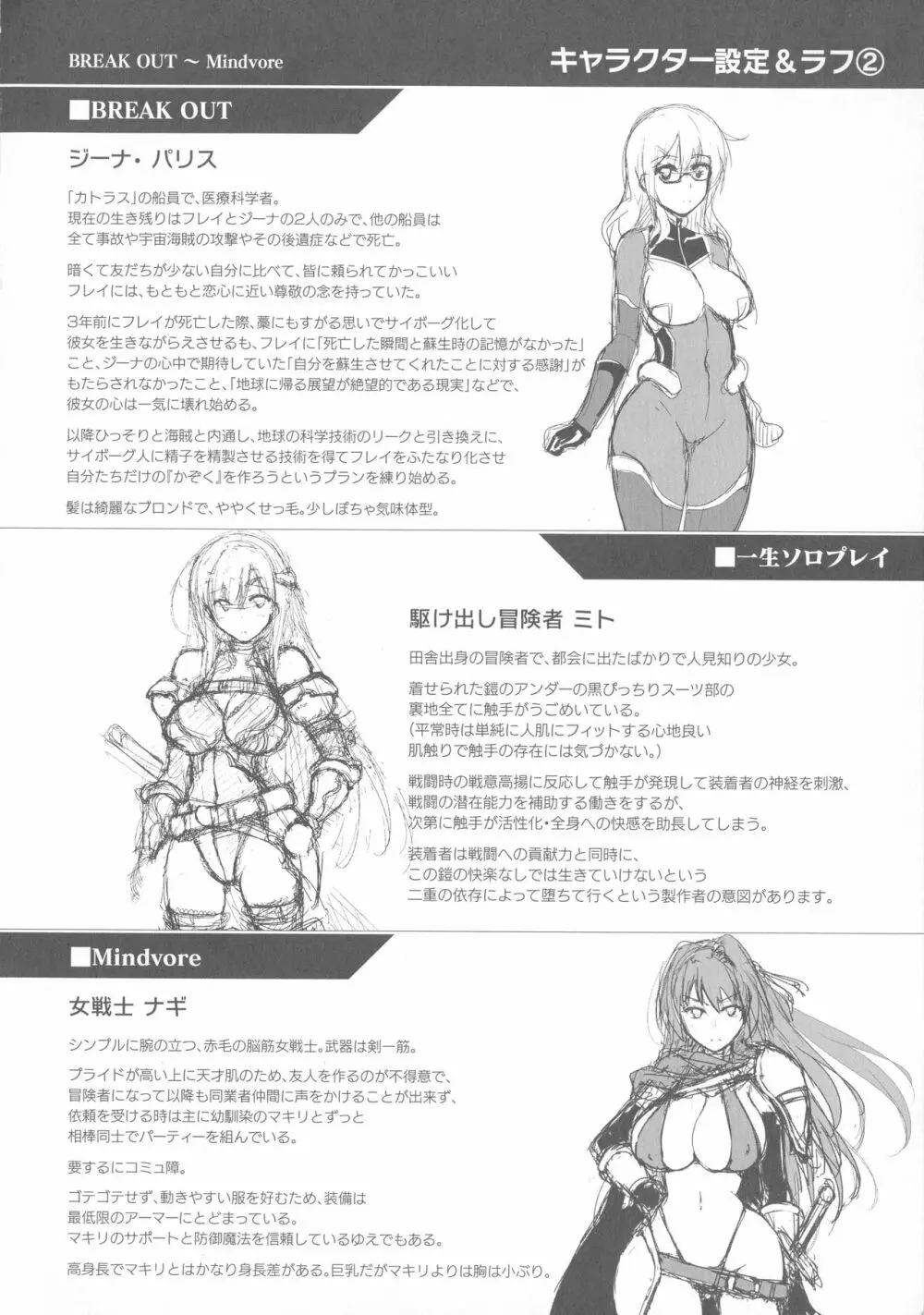 戦乙女、享楽に沈みイク 102ページ