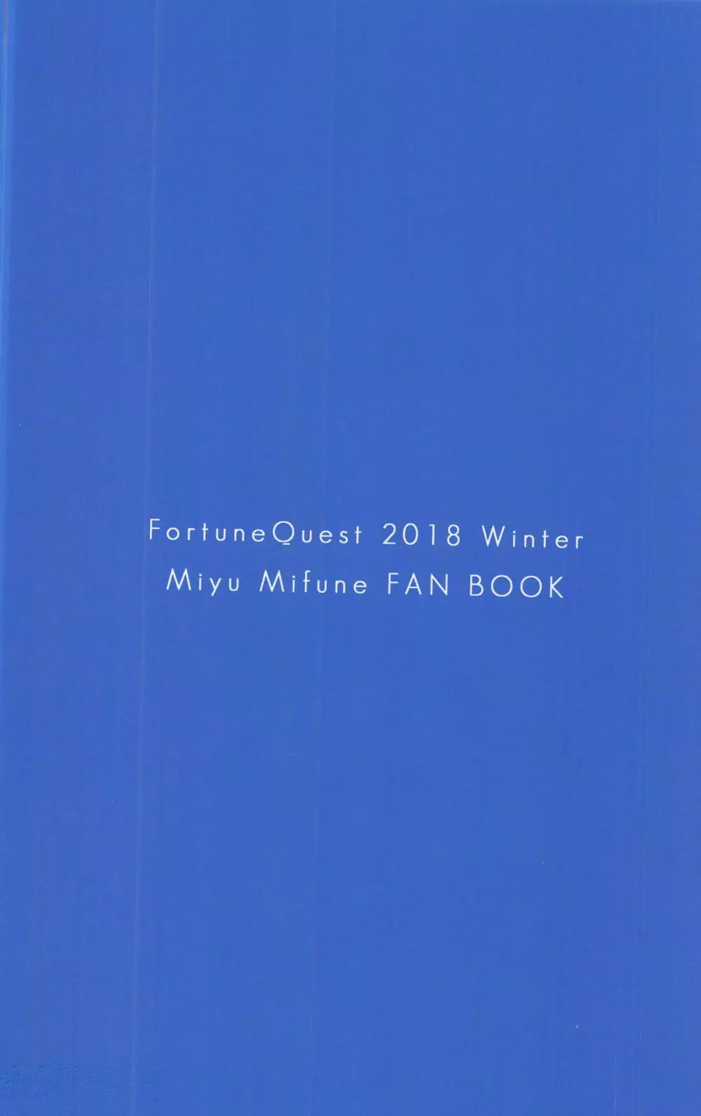 三船さんと過ごした夜 26ページ