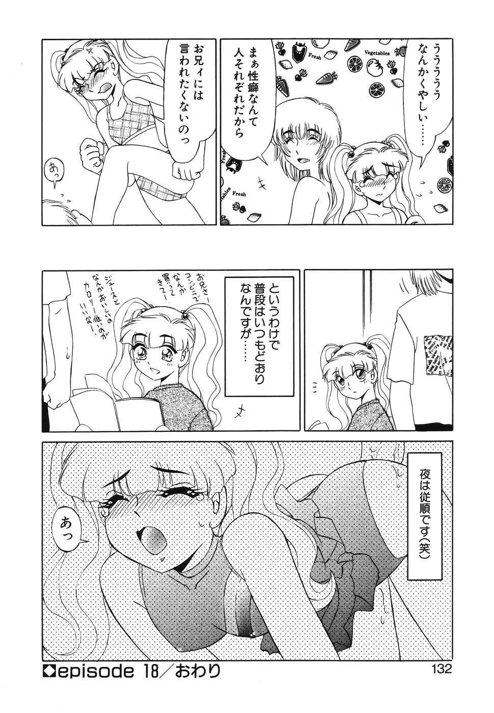 OTAKUな妹のいる暮らし 130ページ