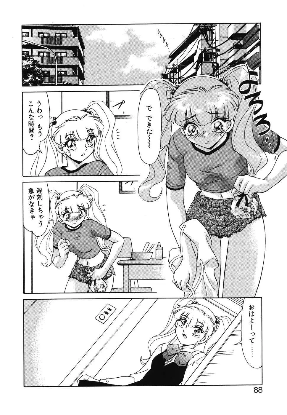 OTAKUな妹のいる暮らし 86ページ