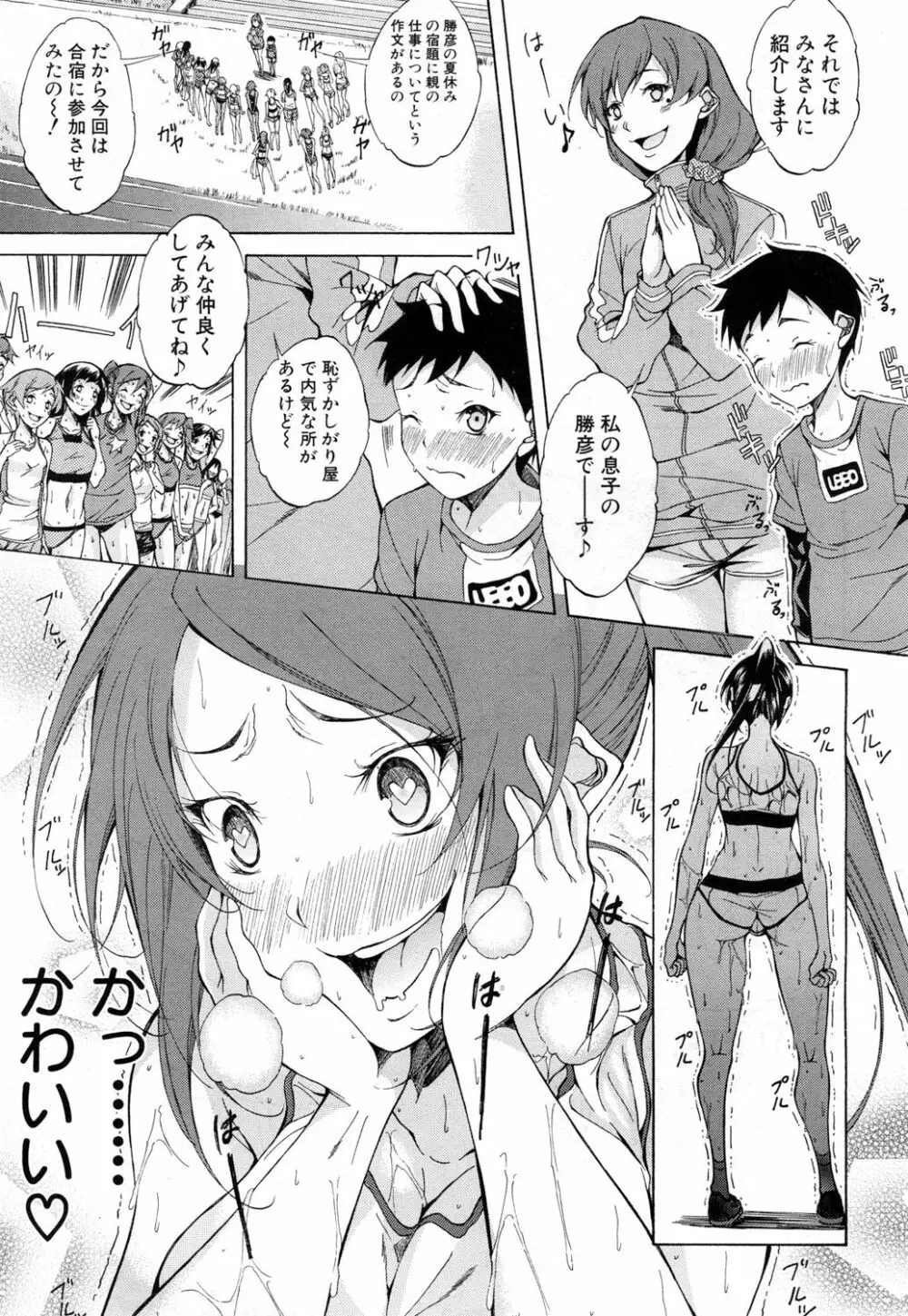 COMIC 夢幻転生 2018年11月号 318ページ